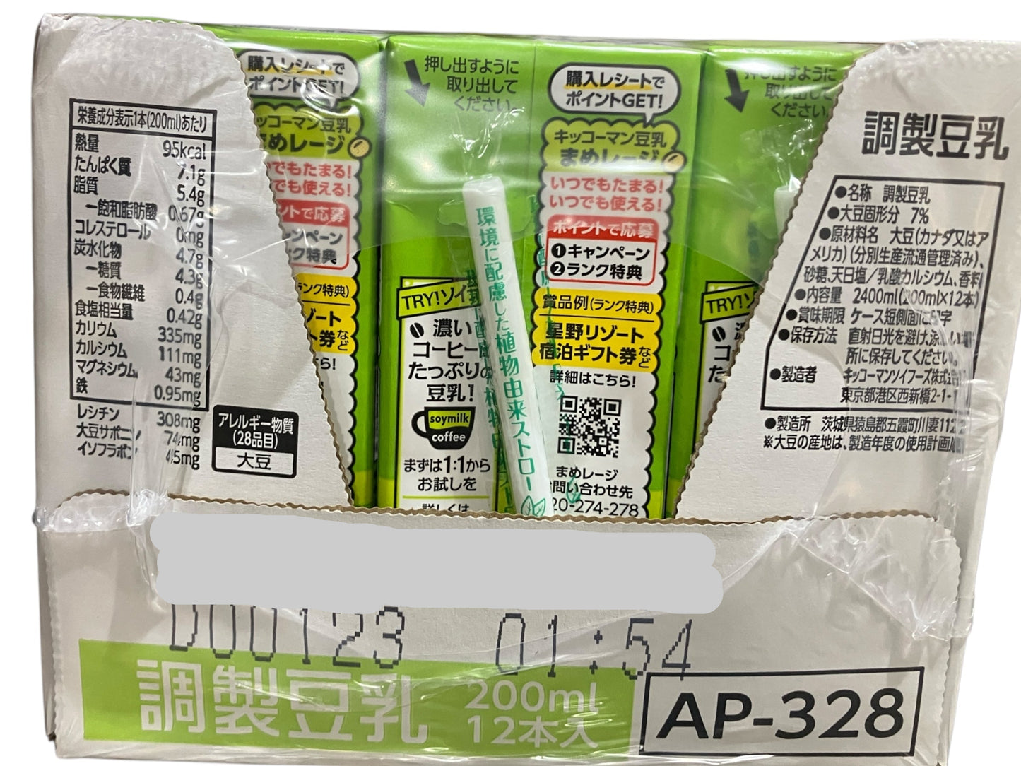 キッコーマン 調製豆乳 200ml x 24本