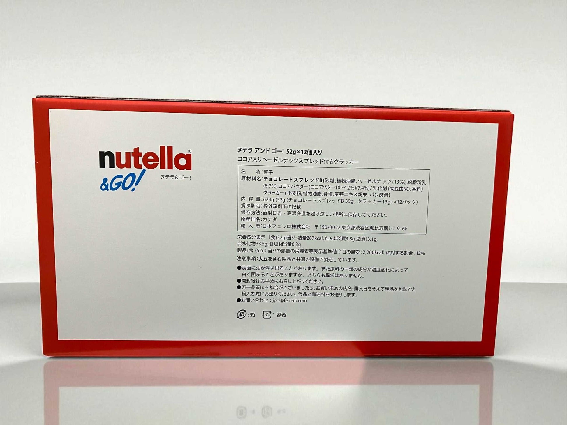ヌテラ アンド ゴー　フェレロ　52g  × 12個入り 1箱セット  ココア入りヘーゼルナッツスプレッド付きクラッカー