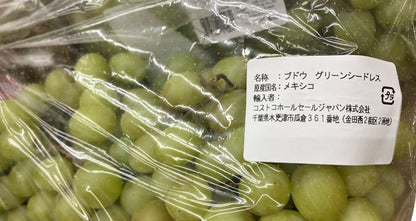 【冷蔵商品】【果物】グリーンシードレスグレープ 1.36kg