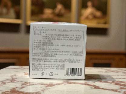 フェレロ ラファエロ 15個入り Raffaello ココナッツフラリーン