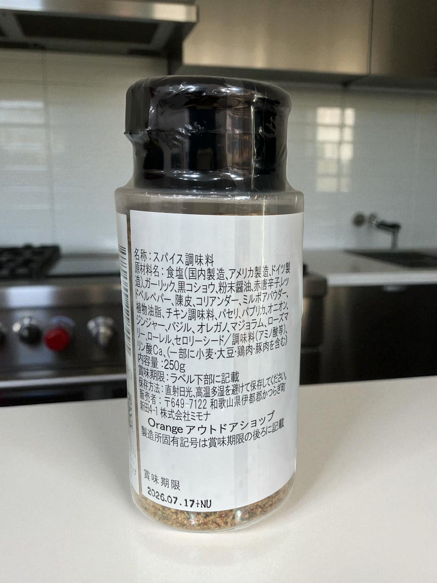 アウトドアスパイス ほりにし 250g  万能調味料