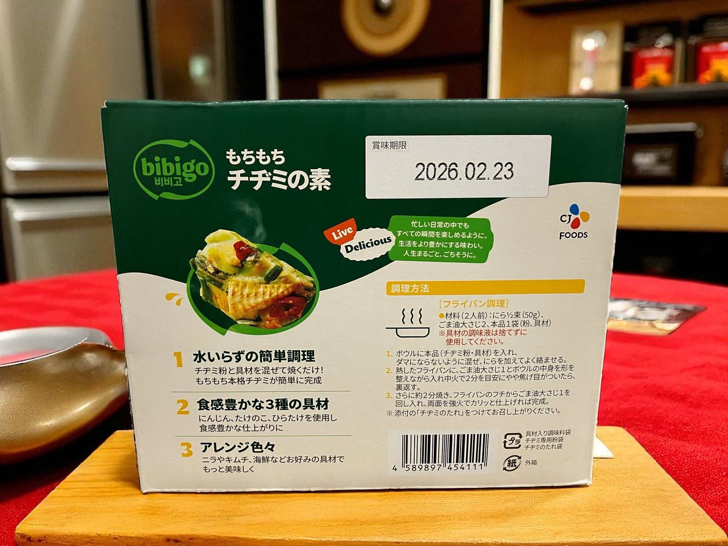ビビゴ チヂミの素 2人前 x 5袋  CJフーズ チジミ