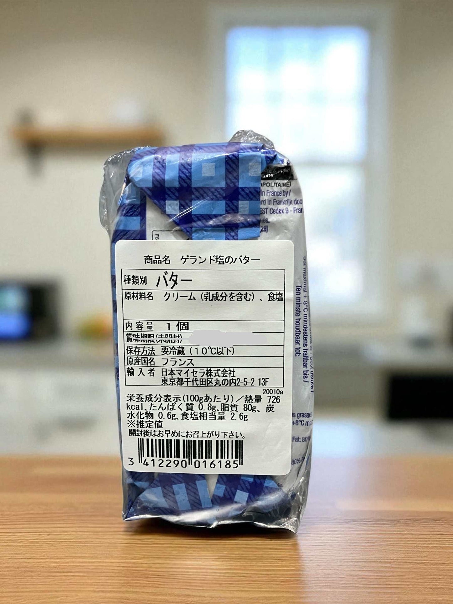 【冷蔵商品】《レア商品》ペイザンブルトン ゲランド 塩のバター 250g PAYSAN BRETON BUTTER W/GUERANDE SALT