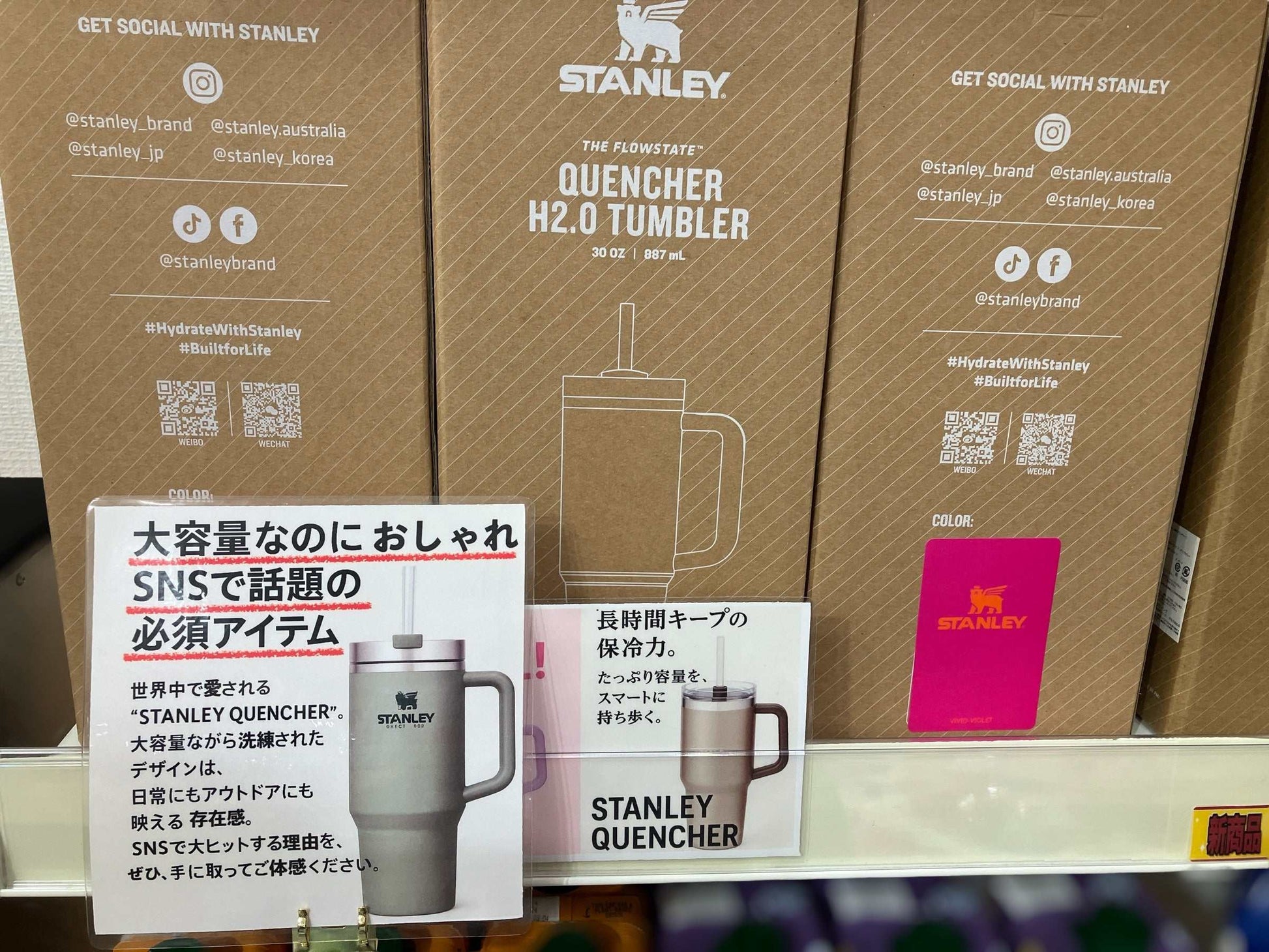 スタンレー 真空スリムクエンチャー  0.88L  薄ピンク   STANLEY H2.0 TUMBLER