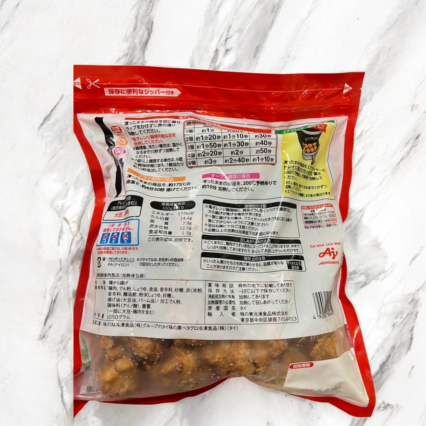 【冷凍商品】味の素  レンジ若鶏から揚げ 1,050g   冷凍 唐揚げ