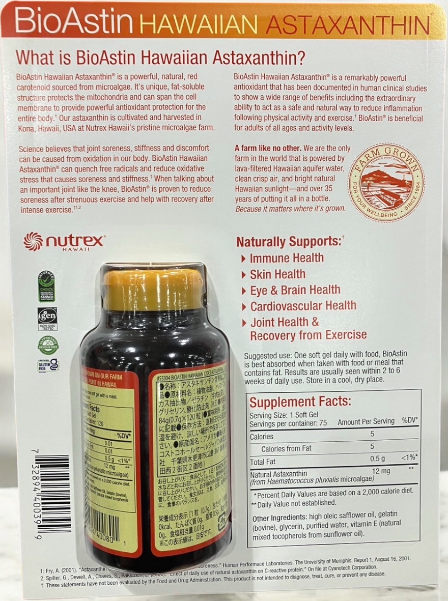 バイオアスティン ハワイアンアスタキサンチン 12mg x 120粒 バイオアスティン ハワイアンアスタキサンチン 12mg x 120粒 | Costco