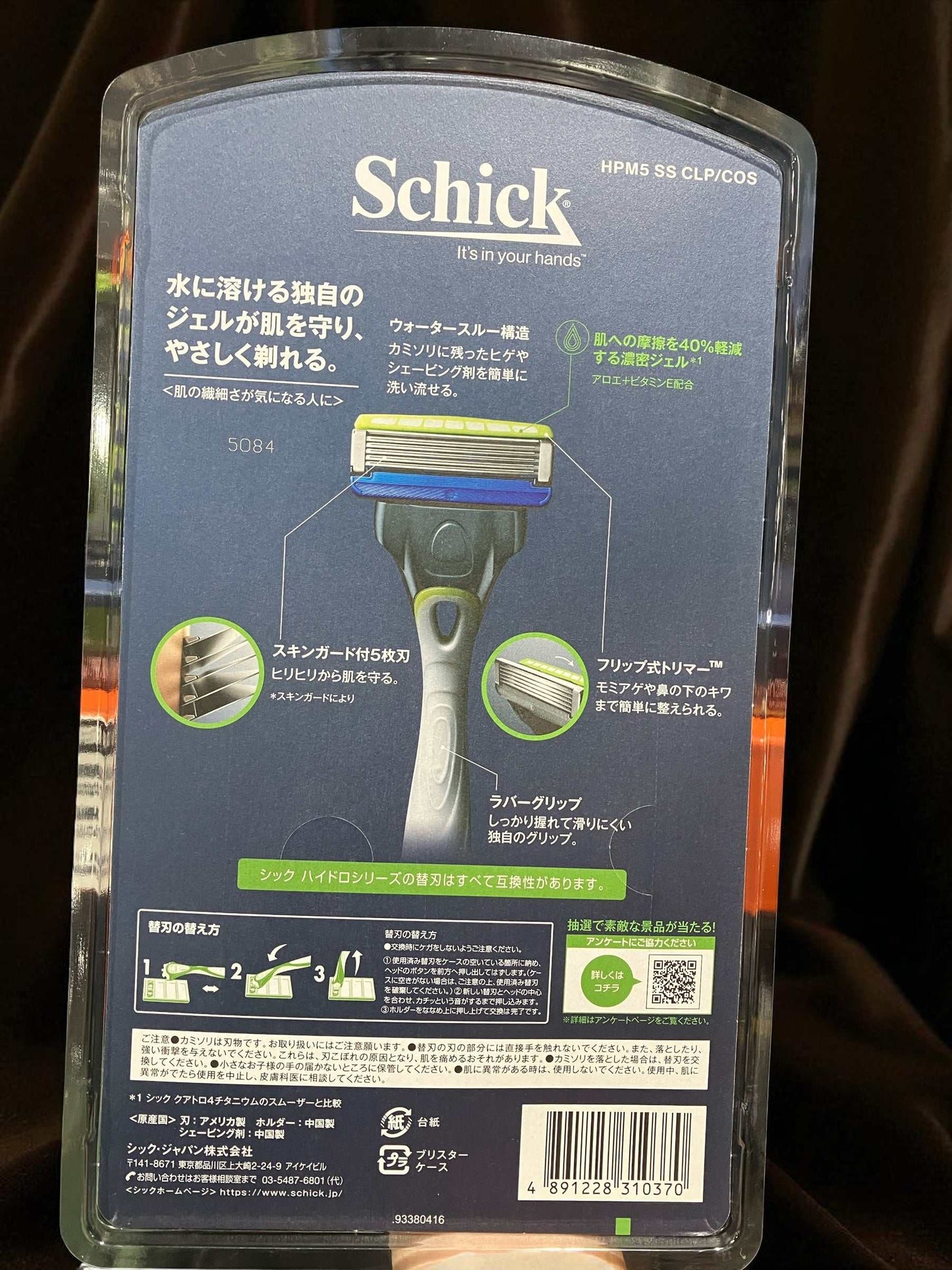 シック  5枚刃 ハイドロ5 プレミアム 敏感肌用 本体+替刃16P /  Schick