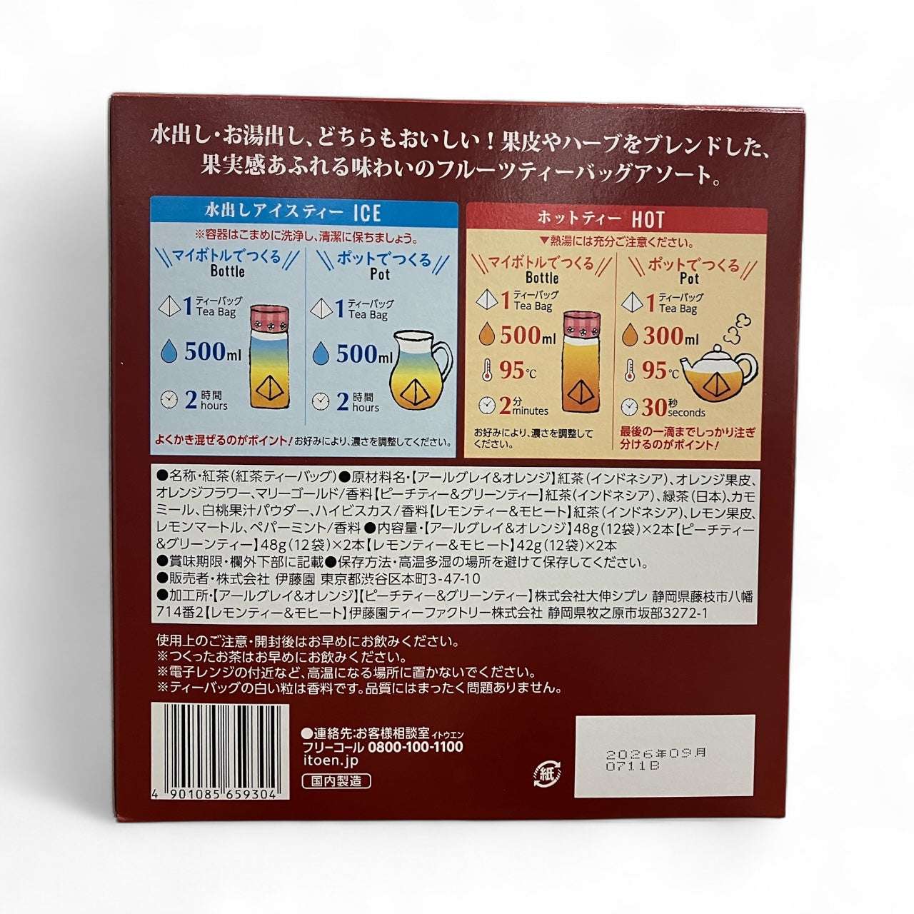 TULLY'S & TEA フルーツティー 3種アソート 72袋　タリーズ アンド ティー