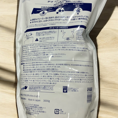 ダヴ ボディウォッシュ  シアバター＆バニラ  詰替え用 3㎏  Dove