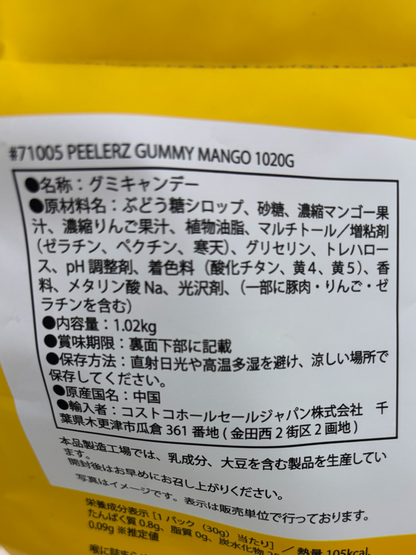ピーラーズ　マンゴーグミ  1020g   Peelerz　グミキャンディー　グミ　