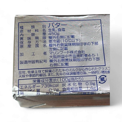 【冷蔵商品】マリンフード  グラスフェッドバター  450g  ニュージーランド産  Grass Fed  有塩バター