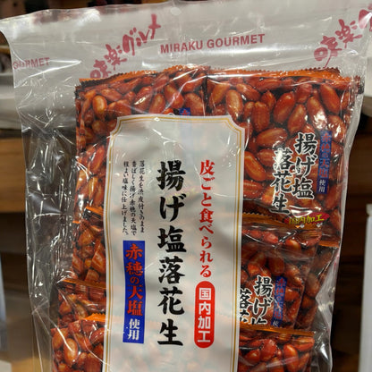 千年屋 揚げ塩落花生 個包装 皮ごと食べられる赤穂の天塩使用スナック