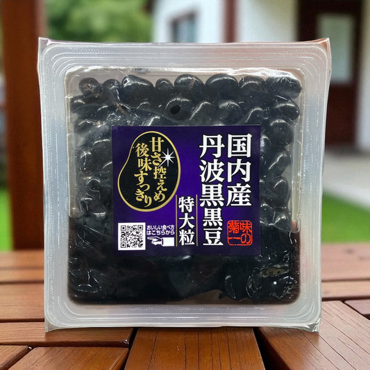 【冷蔵商品】味の菊一  国内産丹波 黒豆（特大粒）600g