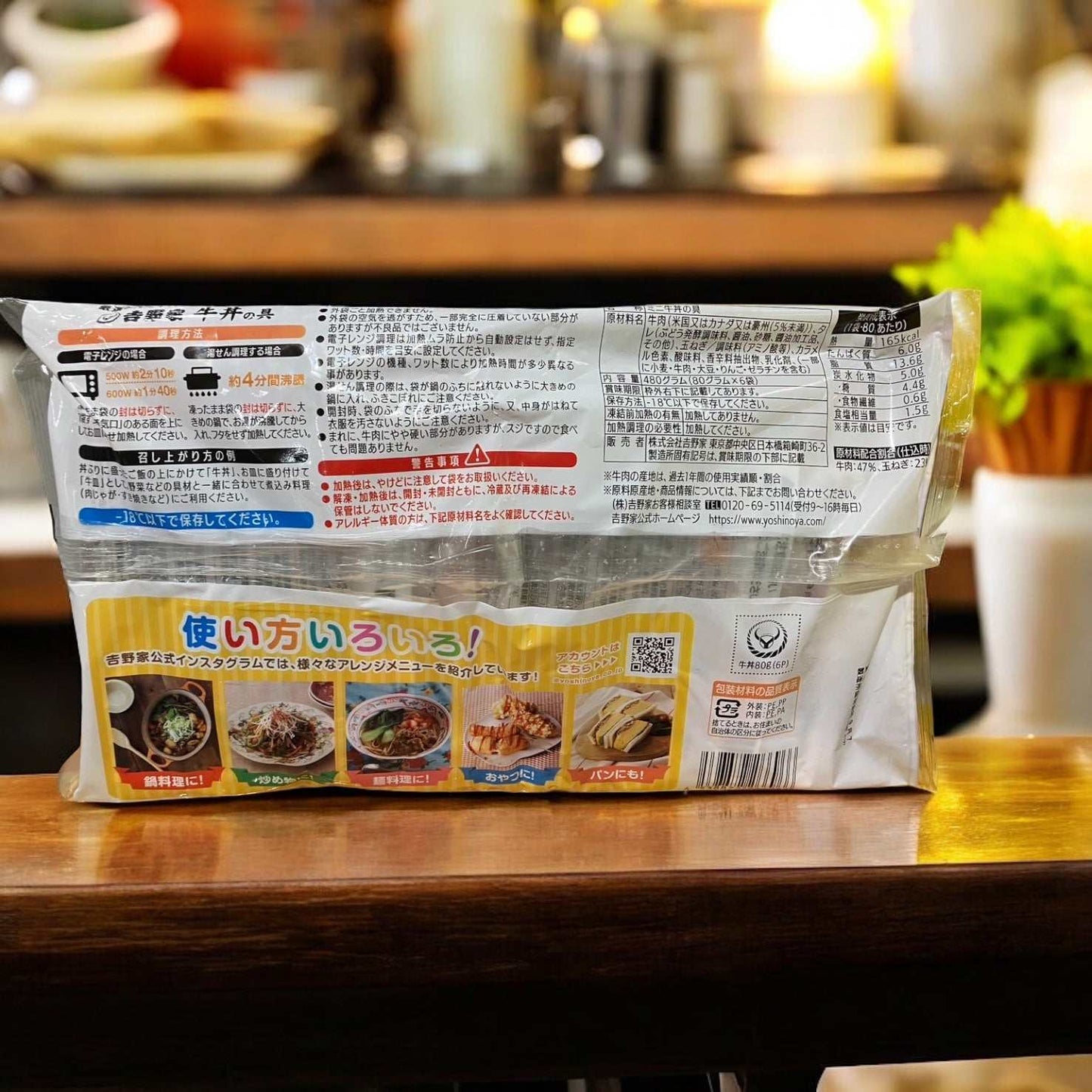 【冷凍商品】吉野家 ミニ牛丼の具 80g x 6袋