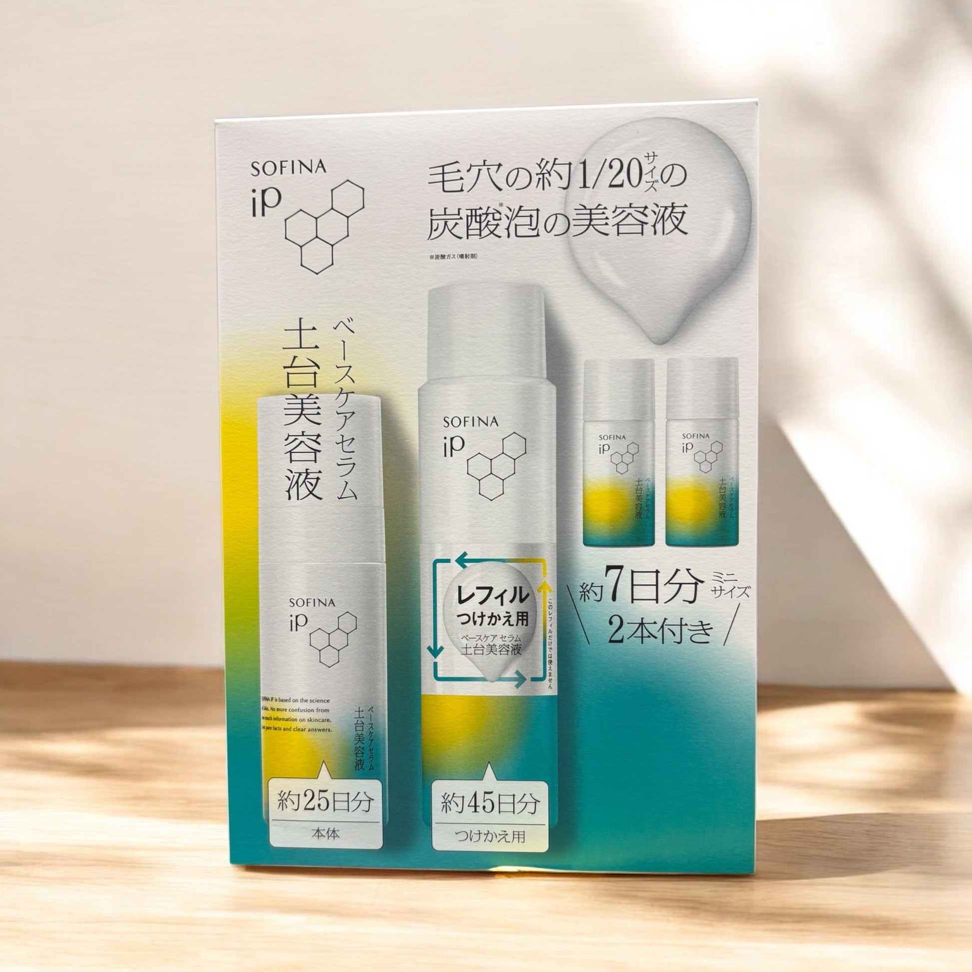 ソフィーナ iP ベースケア セラム 本体と詰替セット、炭酸泡美容液約25日分＋詰替45日分＋ミニサイズ2本付き