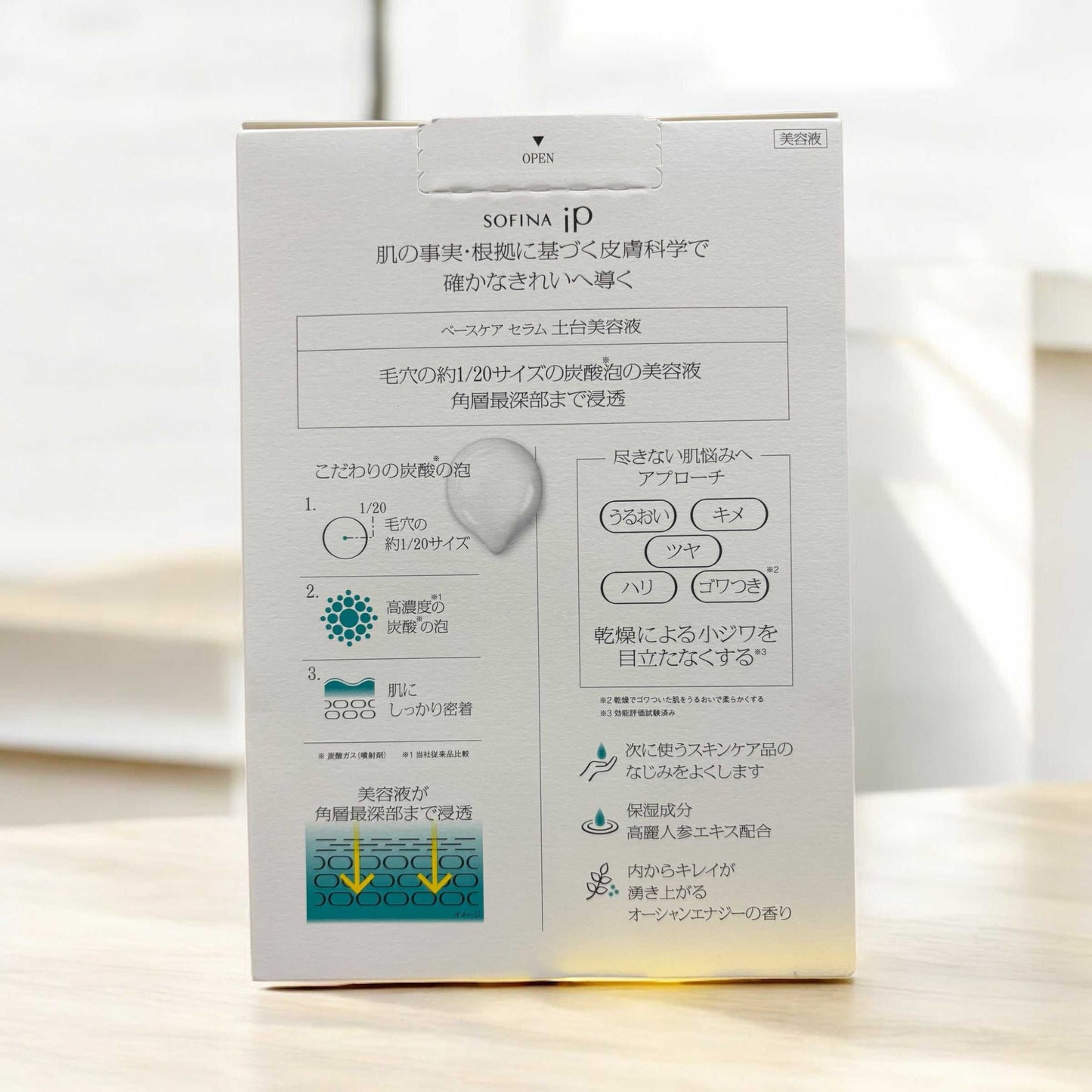 ソフィーナ iP ベースケア セラム 本体+詰替セット　SOFINA