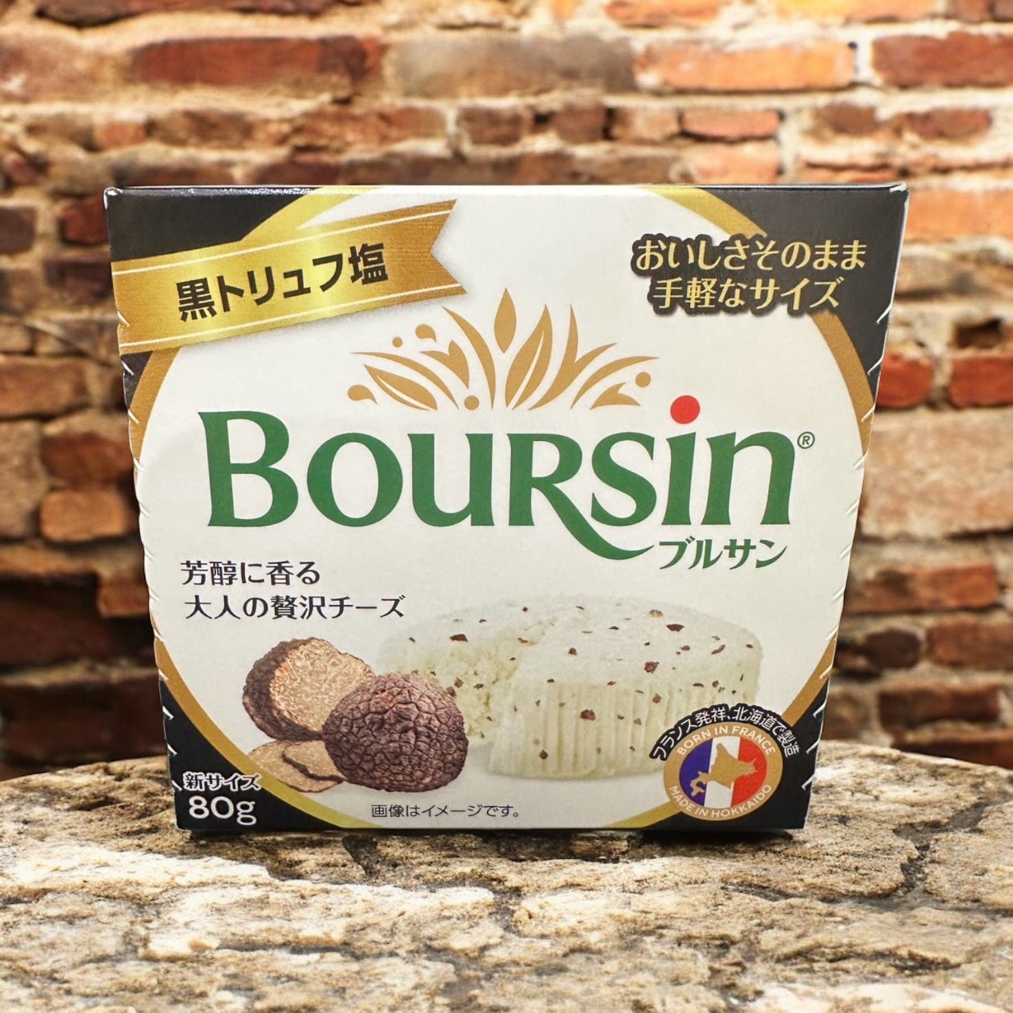 ブルサン フレッシュ 黒トリュフ塩入り 80g チーズパッケージ