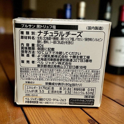 【冷蔵商品 チーズ】ブルサン　フレッシュ　フレーバー 黒トリュフ塩  80g  / boursin　国内製造