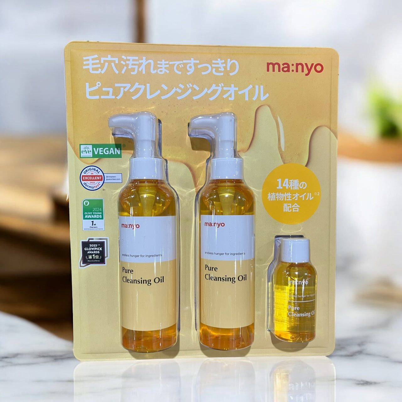 魔女工場 ピュアクレンジングオイル 200ml 2本と55ml ミニサイズセット 天然由来成分 肌にやさしいメイク落とし