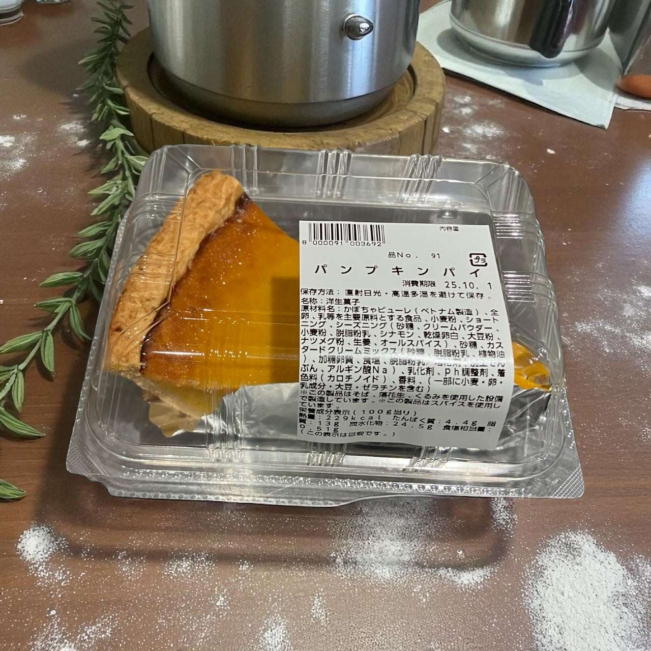 【ケーキ】《季節限定》パンプキンパイ 1/10カット 小分け販売  コストコベーカリー商品