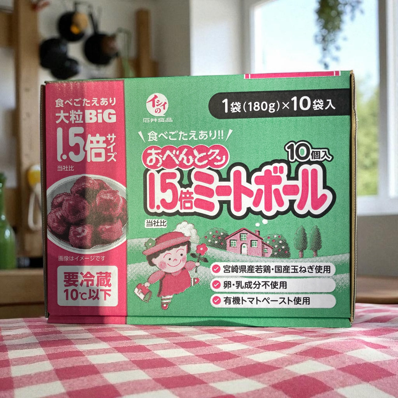 【冷蔵商品】石井食品 「イシイのおべんとクン」 1.5倍ミートボール 180g x 10袋