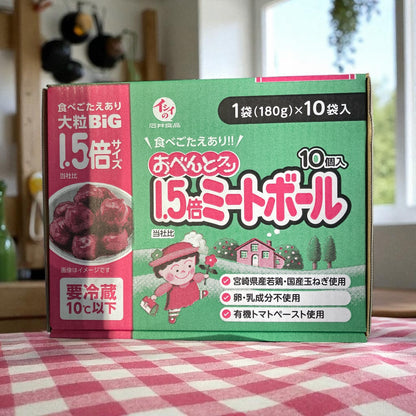 【冷蔵商品】石井食品 「イシイのおべんとクン」 1.5倍ミートボール 180g x 10袋