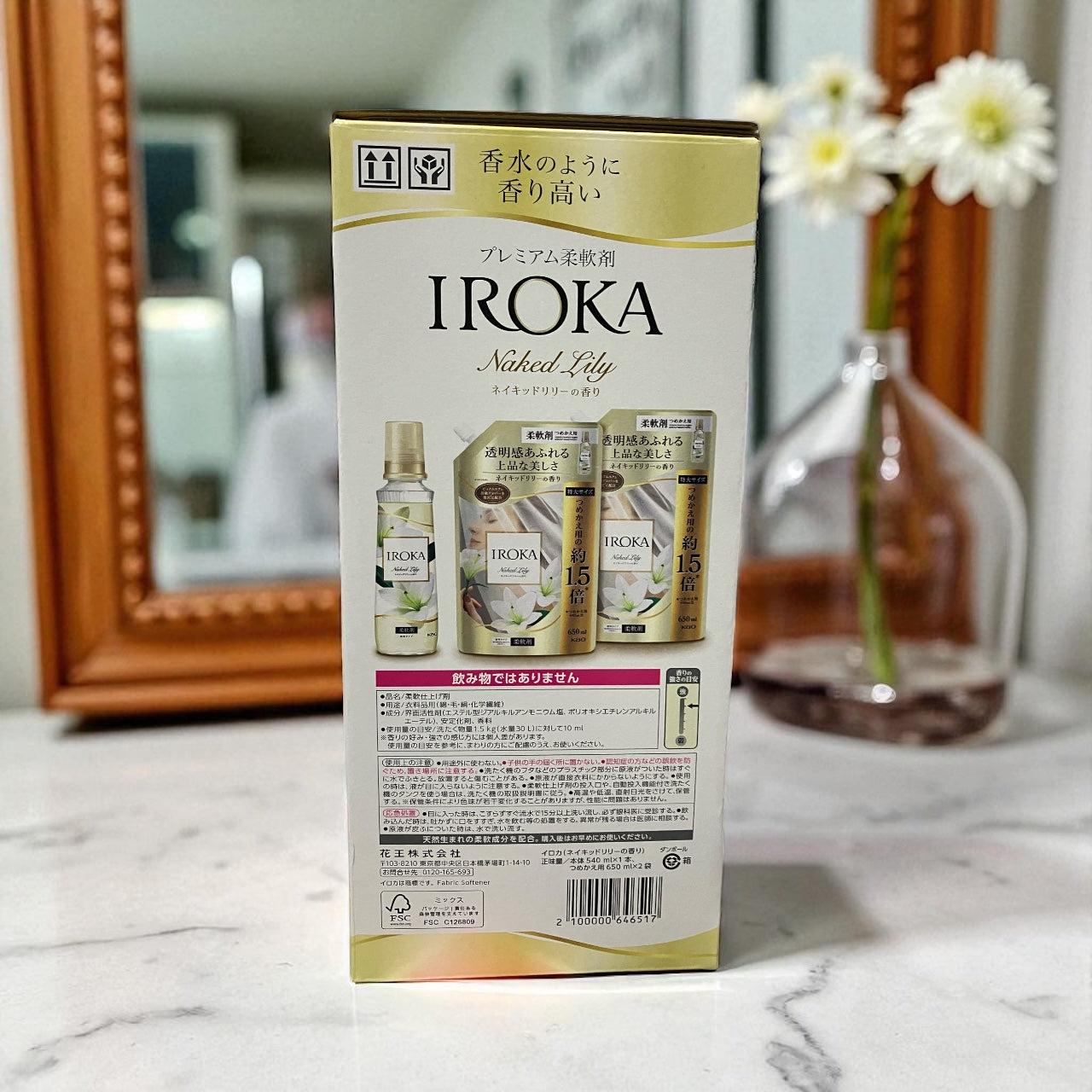 Iroka ネイキッドリリー  洗濯用 柔軟剤  540ml+650ml x 2個