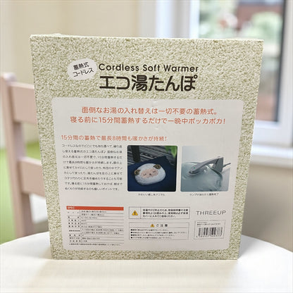 蓄熱式 湯たんぽ ぬくぬく 充電式湯たんぽ  　デザイン ヒツジ 　スリーアップ