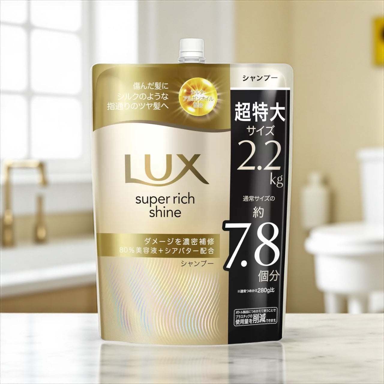 LUX  ラックス  スーパーリッチシャイン ダメージリペア シャンプー 詰替え用 2.2kg