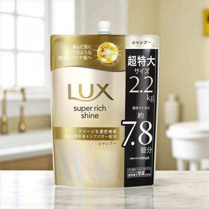 LUX  ラックス  スーパーリッチシャイン ダメージリペア シャンプー 詰替え用 2.2kg