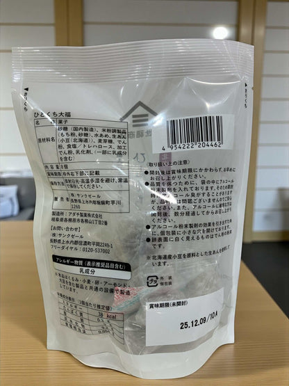 久世福ひとくち大福北海道あずき使用8個入りパッケージ