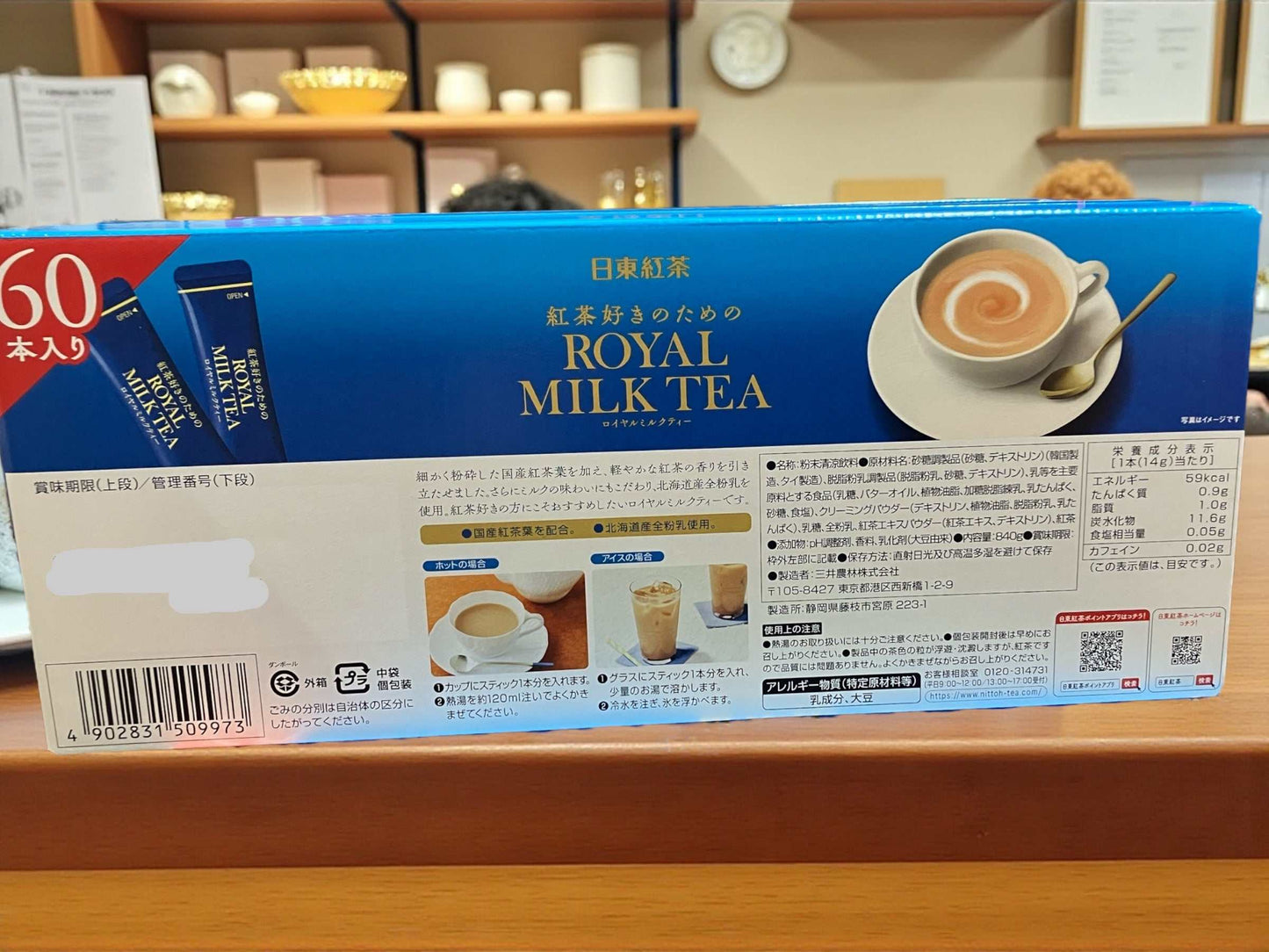 日東紅茶 ロイヤルミルクティー 60本入り