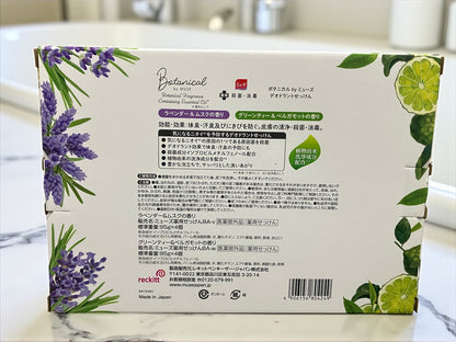 ミューズ 石鹸 ボタニカル 8個パック デオドラント石鹸 ラベンダー＆ムスク  グリーンティ＆ベルガモット