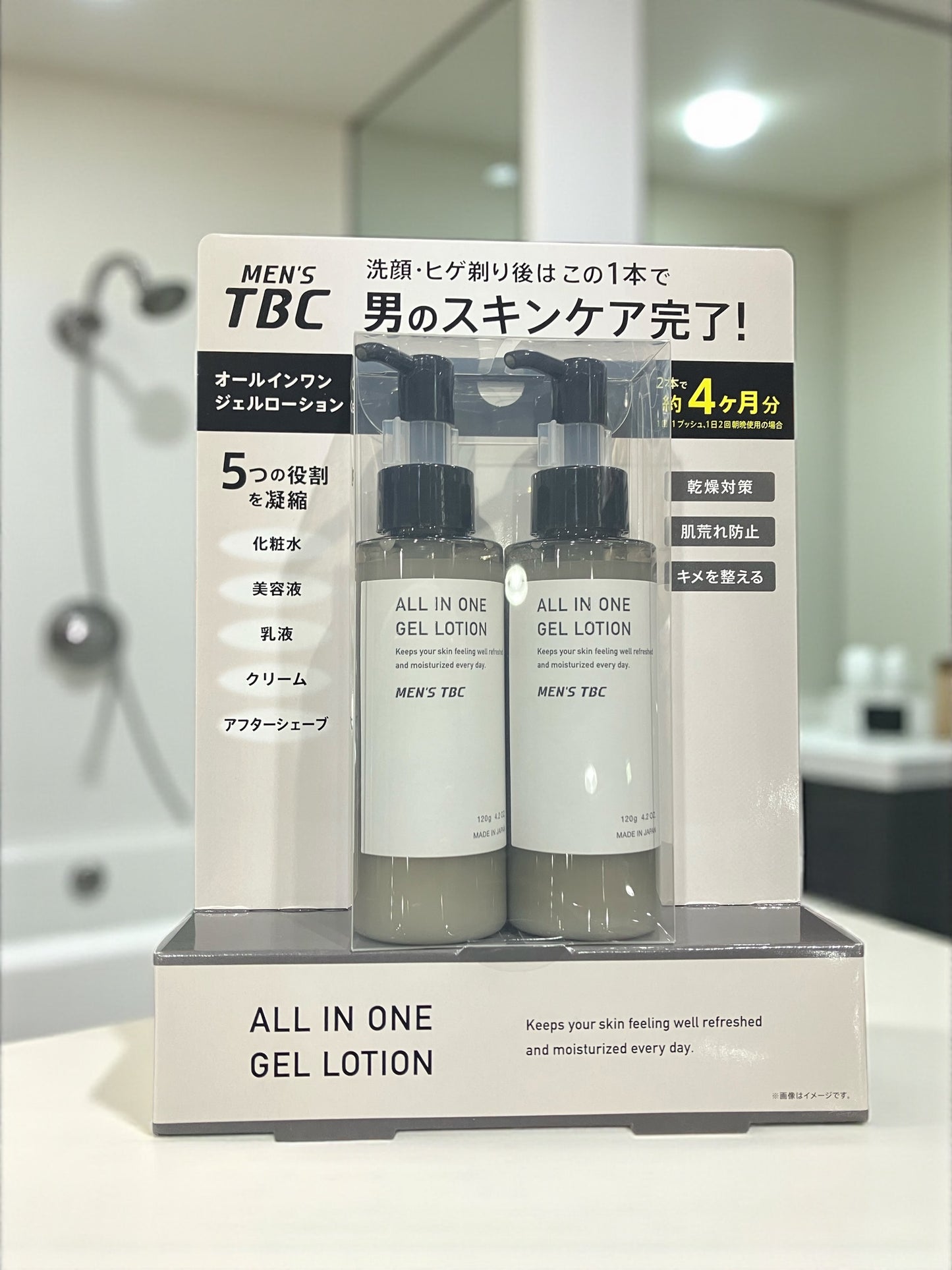 MEN'S TBC オールインワン ジェルローション 120g x 2本  メンズ