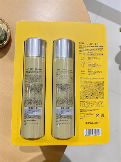 シーエヌピー ラボラトリー  CNP  プロPミスト  ミスト化粧水  250ml  × 2本セット