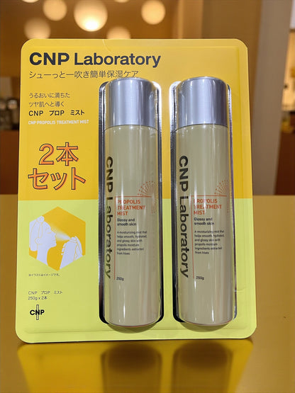 シーエヌピー ラボラトリー  CNP  プロPミスト  ミスト化粧水  250ml  × 2本セット