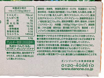 【冷蔵商品】ダノンビオ 腸活これだけ5種のフルーツ 150g x 12個  ヨーグルト