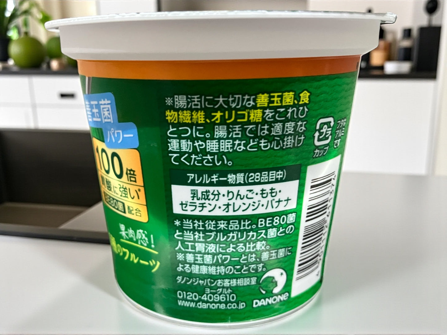 【冷蔵商品】ダノンビオ 腸活これだけ5種のフルーツ 150g x 12個  ヨーグルト