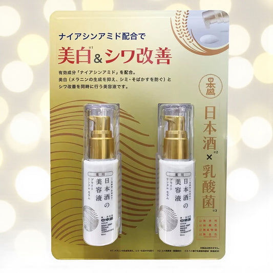 日本盛 薬用 日本酒の美容液 ブライト リンクル 50ml x 2本 セット