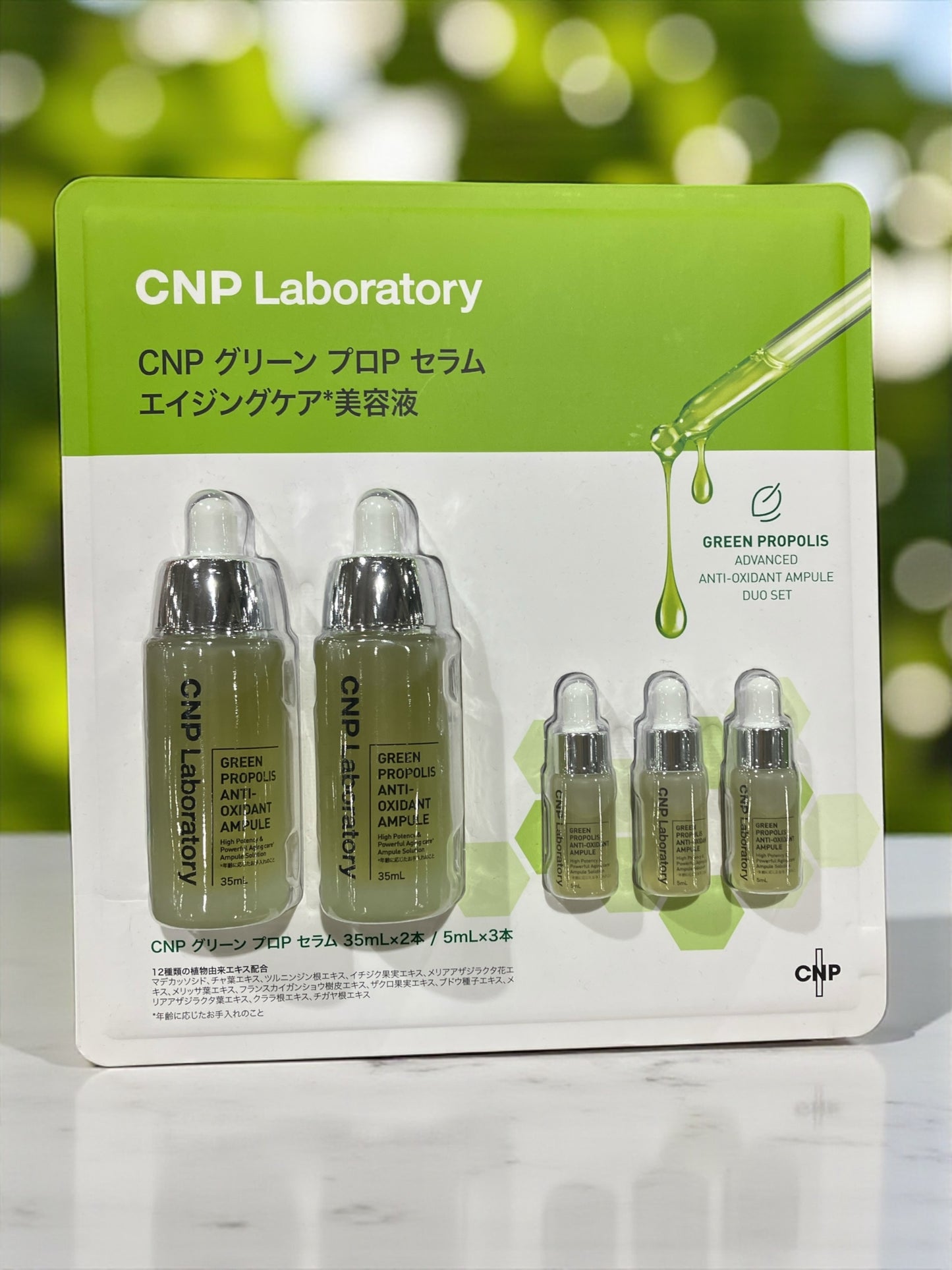 シーエヌピー ラボラトリー  CNP  グリーン プロPセラム デュオセット 35ml×2本 + 5ml×3本 セット