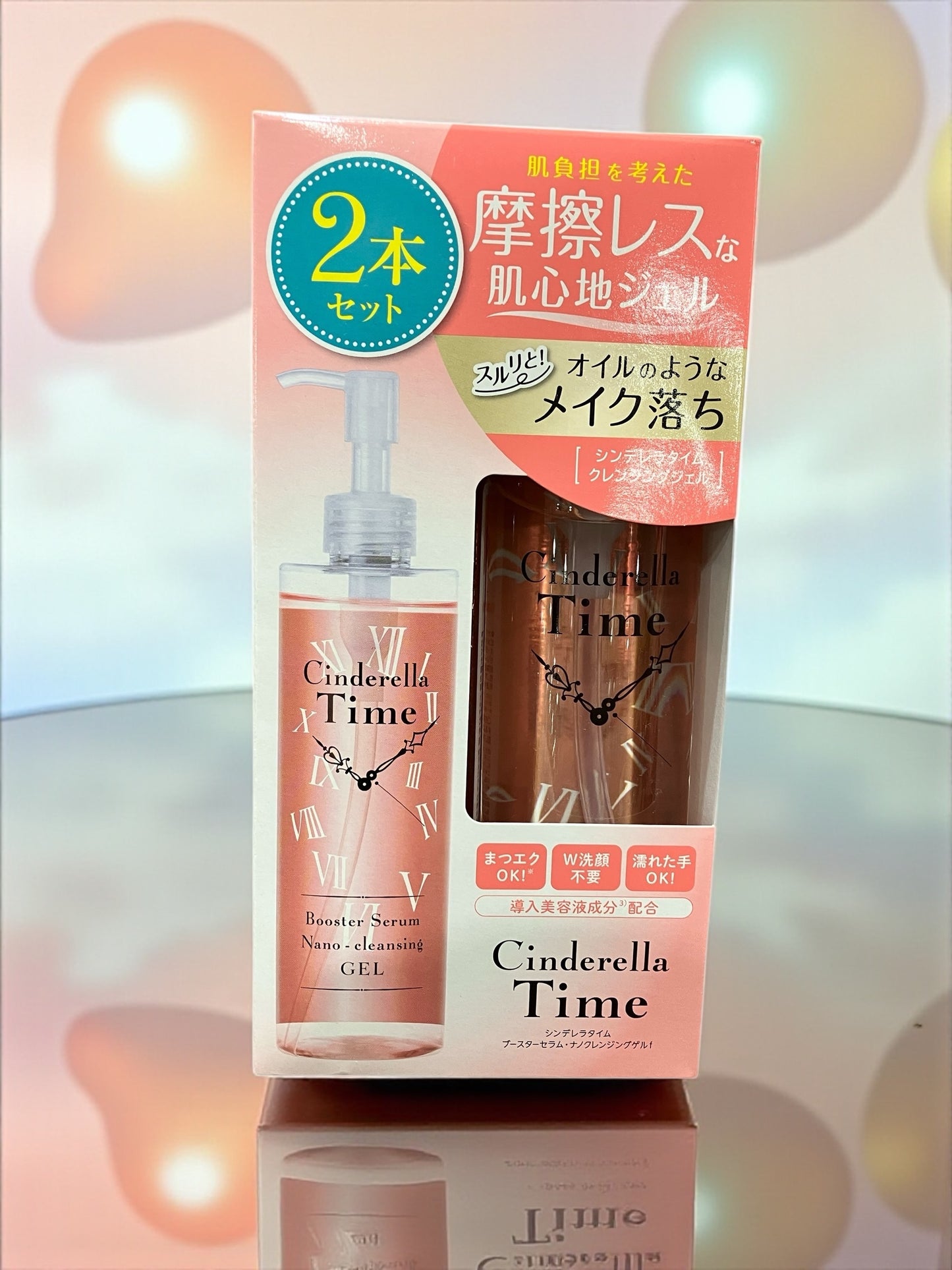 シンデレラタイム  ナノクレンジングゲル 敏感肌用 　メイク落とし   310 ml × 2本セット