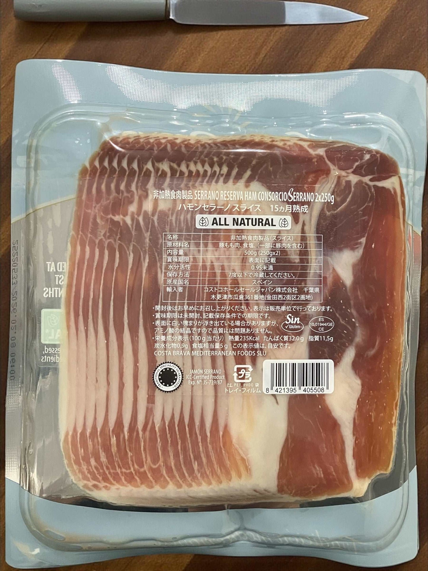 【冷蔵商品】Costa Brava ハモンセラーノ 15か月熟成 250g  生ハム スペイン産  コスタ・ブラバ