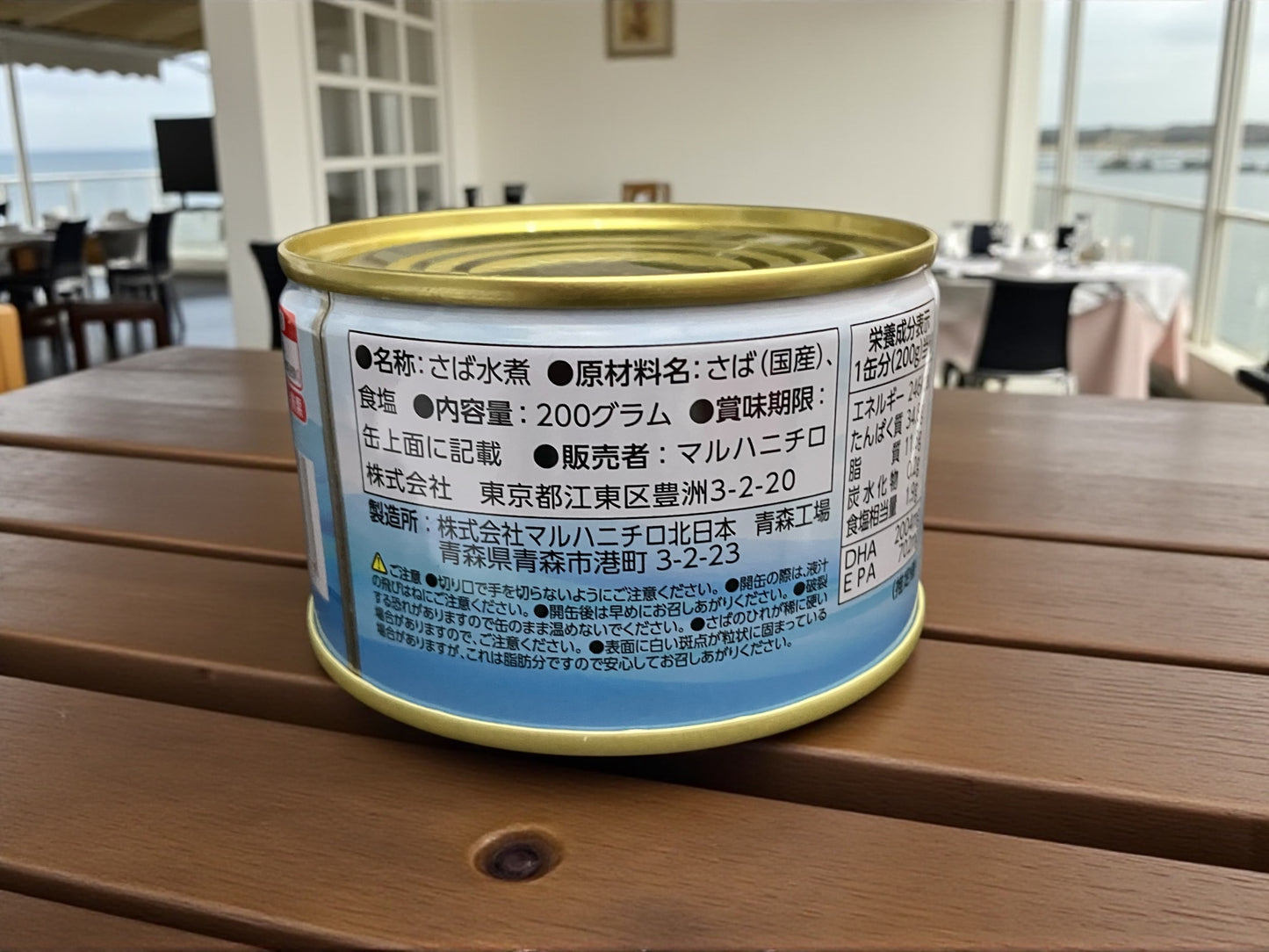 マルハニチロ さば水煮 200g  鯖缶  サバ缶  さば缶