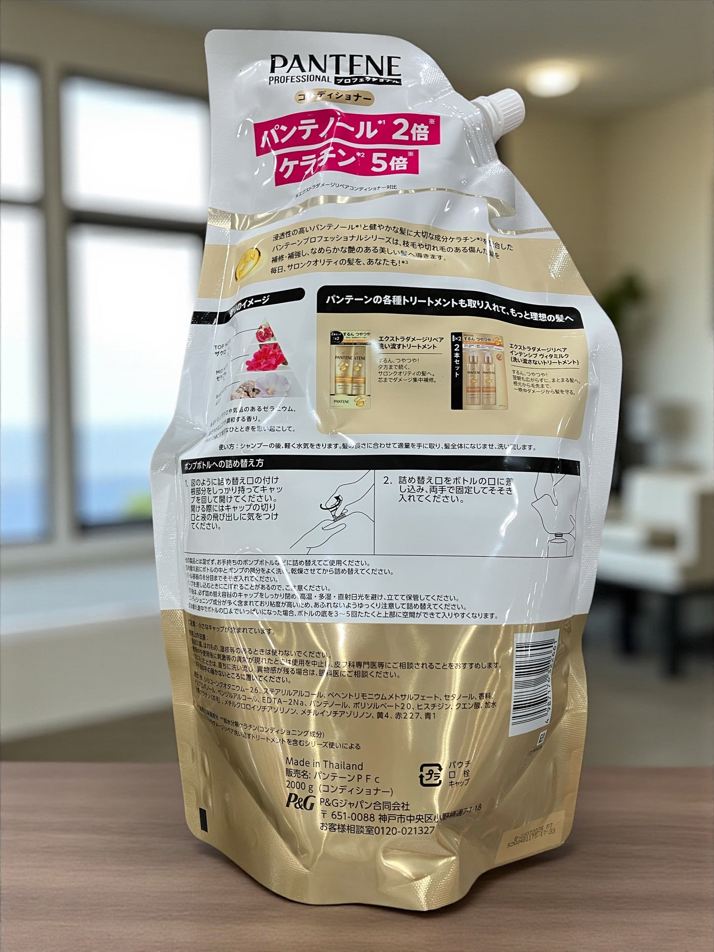 パンテーン ダメージリペア プロフェッショナル コンディショナー 2000g