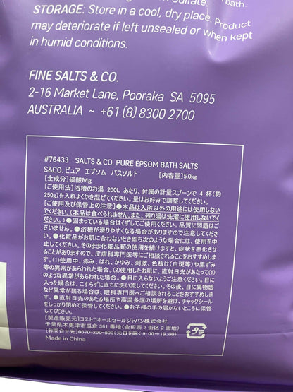 Salts & Co. ピュア エプソム バスソルト 5.0kg  ソルト & コー　オーストラリア産