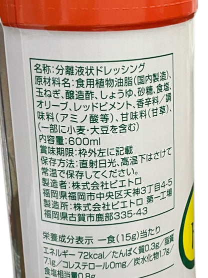 ピエトロ ドレッシング 和風しょうゆ味 600ml
