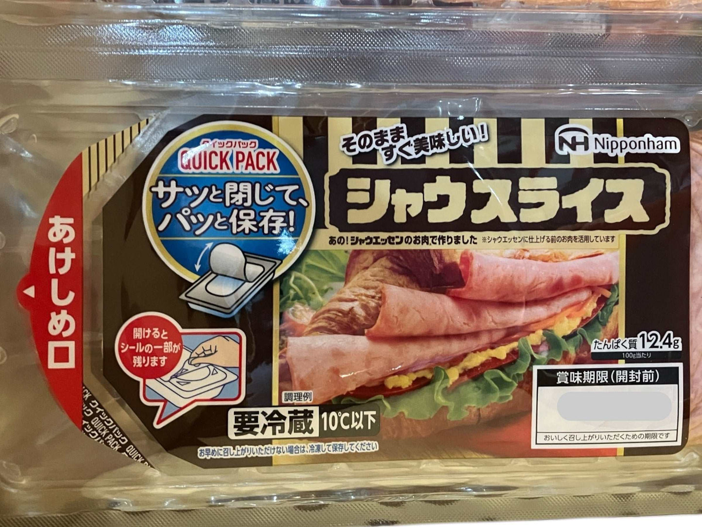 【冷蔵商品】シャウスライス　250g × 3パック  日本ハム　シャウエッセン使用