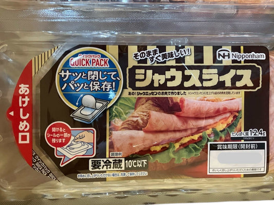 【冷蔵商品】シャウスライス　250g × 3パック  日本ハム　シャウエッセン使用