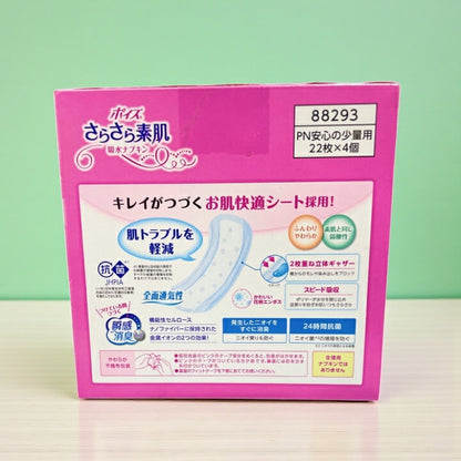 ポイズさらさら素肌 吸水ナプキン 少量用 40cc 22枚 x 4袋