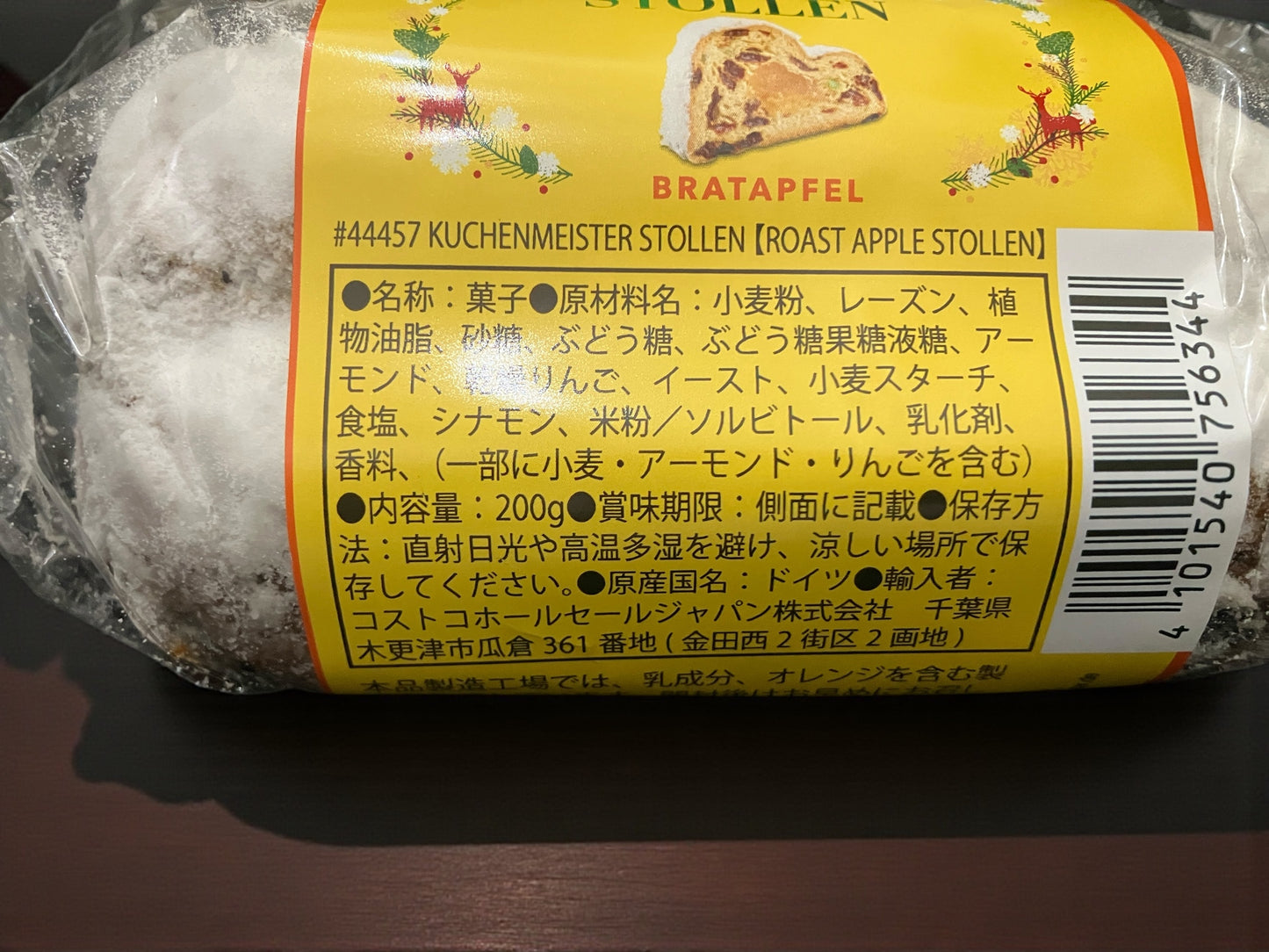 クーヘンマイスター  シュトーレン   2種アソートセット  200g × 2   バター  焼きりんご  ドイツ産